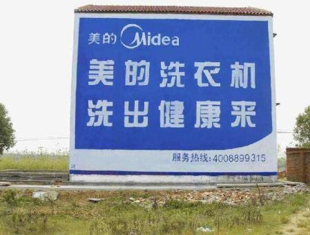 北碚墙体广告——城乡最后一公里传播的广告利器