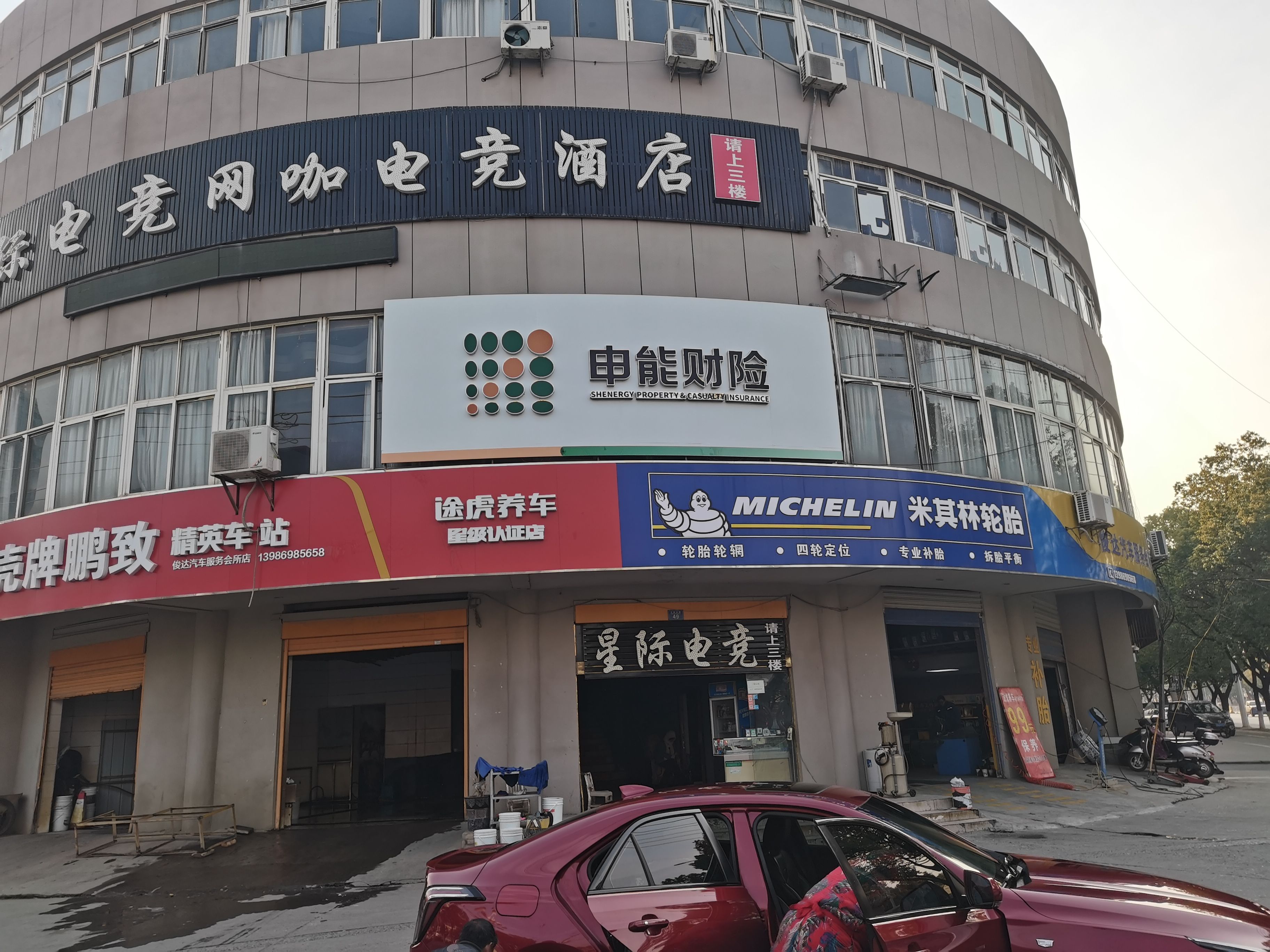 北碚申能财险门头