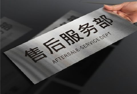 北碚不锈钢腐蚀牌的制作方法。