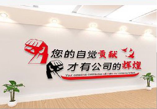 北碚企业文化墙装在哪里合适？