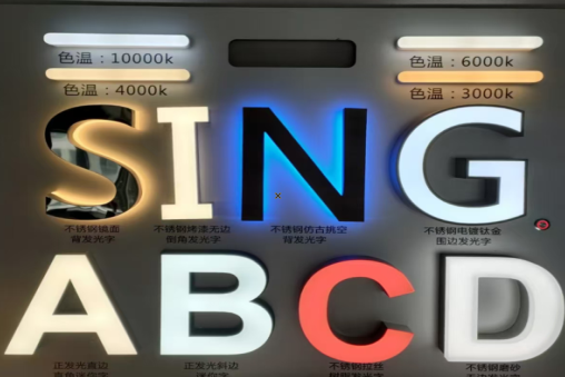 北碚发光字的寿命