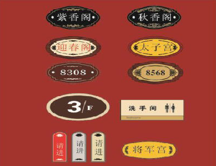 北碚门牌设计制作三要素。