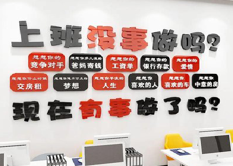 北碚如何利用亚克力制作公司文化墙？