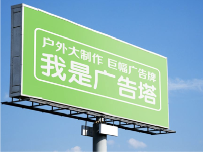 北碚线下品牌宣传：户外广告的实际应用价值分析